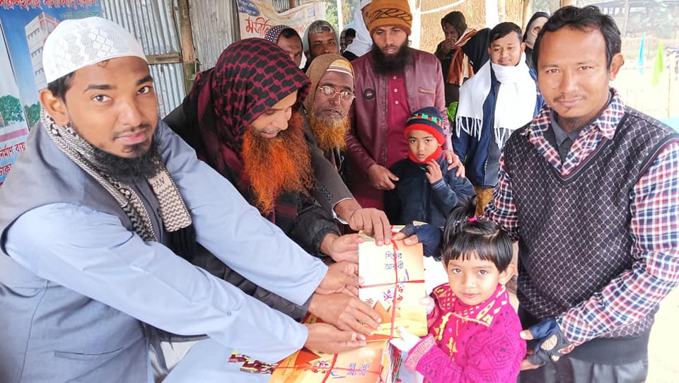 বই বিতরণ