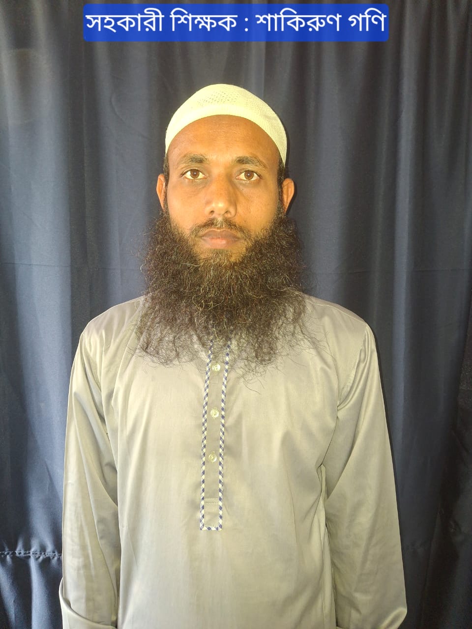 শাকিরুল গণি